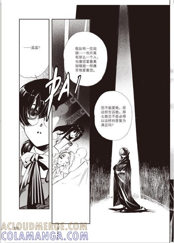 9-天使图书馆 k-客心X漫友文化（第13张）