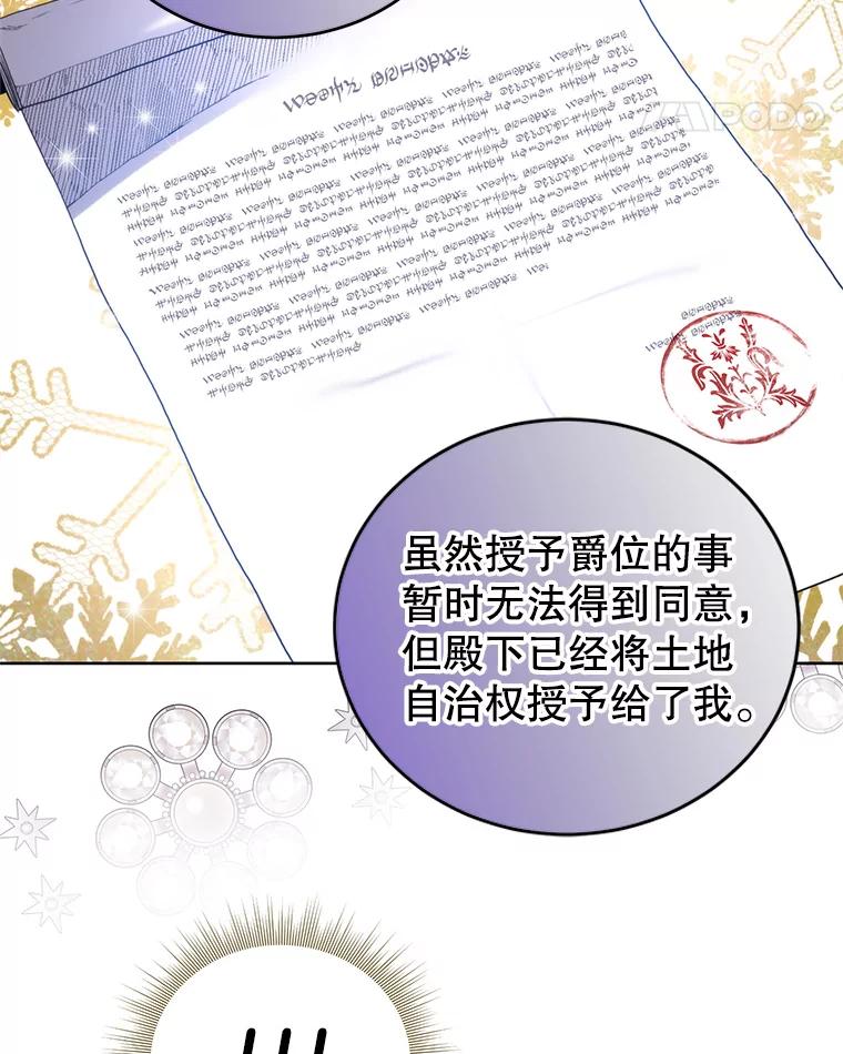 20.街边偶遇-皇室婚姻-HIYA,Kangryeol, Portofino（第14张）