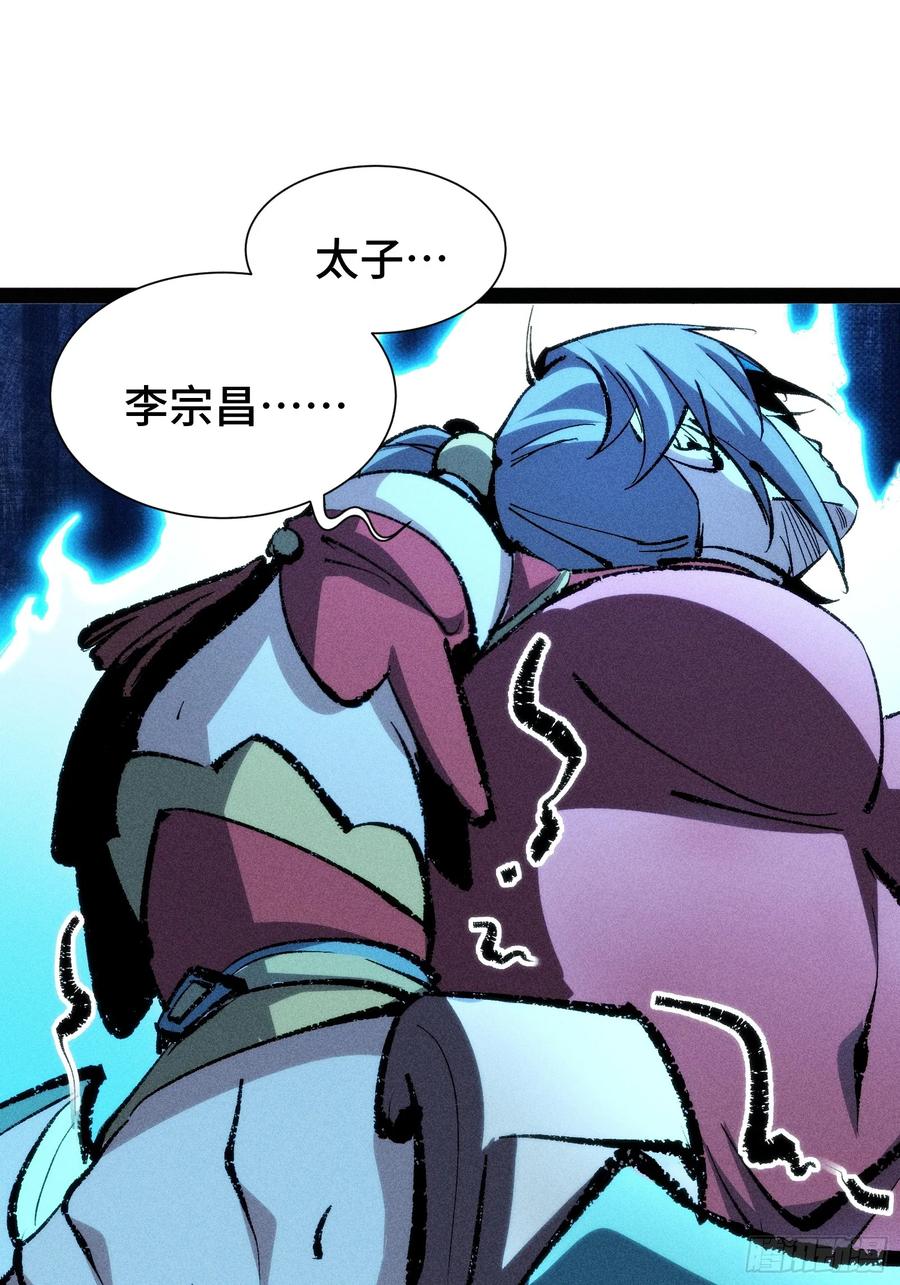 31-捉刀人-创迹文化（第7张）
