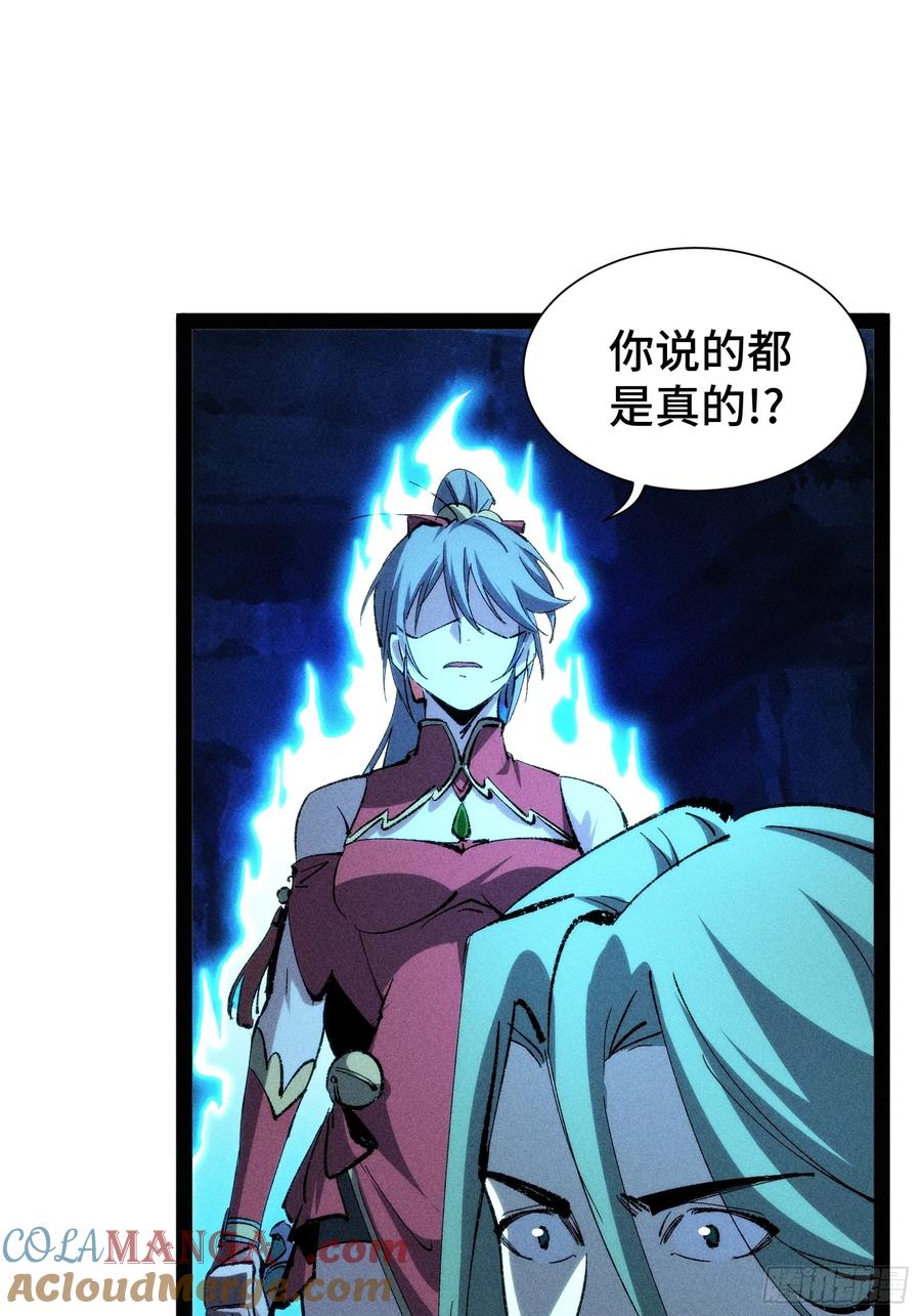 31-捉刀人-创迹文化（第3张）