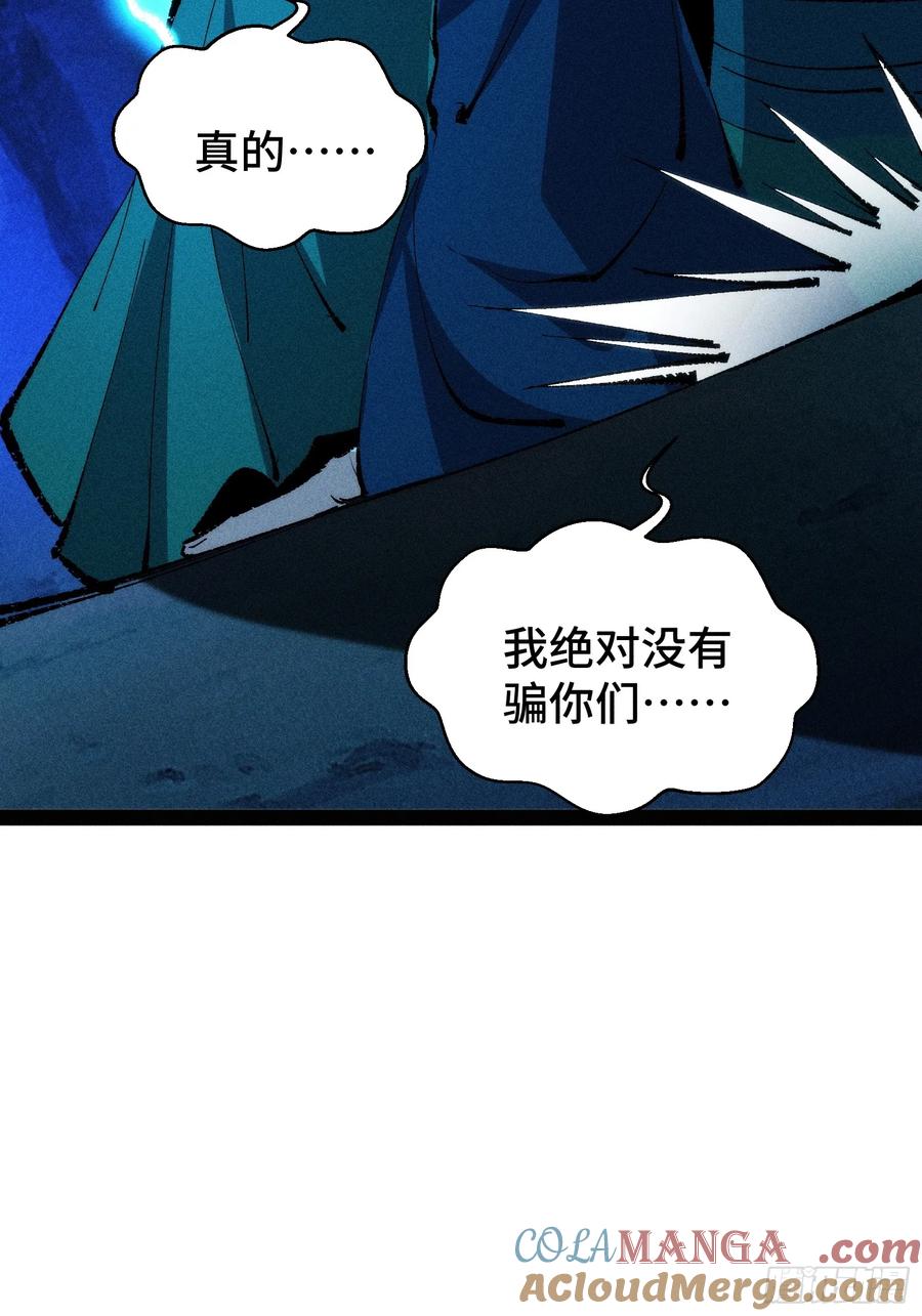 31-捉刀人-创迹文化（第6张）