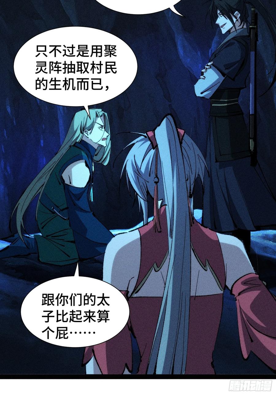 31-捉刀人-创迹文化（第2张）
