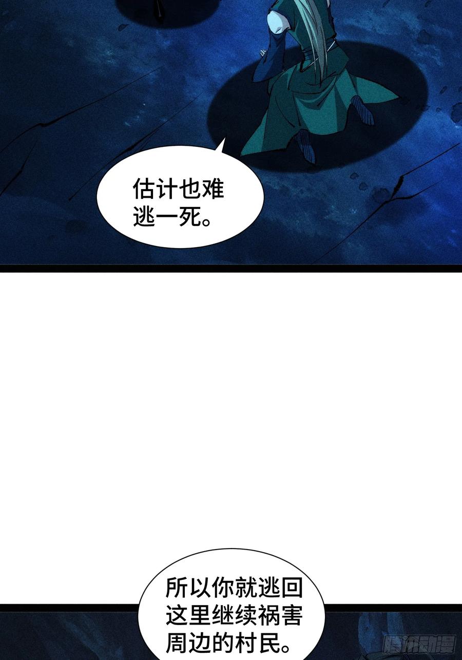 31-捉刀人-创迹文化（第1张）