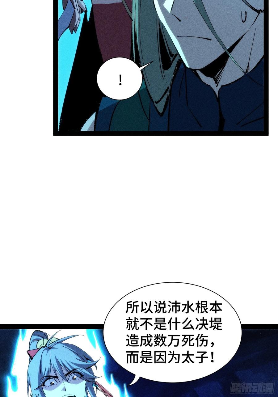 31-捉刀人-创迹文化（第4张）