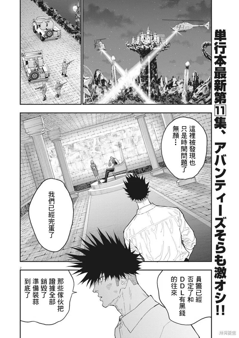 第130话(单行本版)-JAGAN-金城宗幸,にしだけんすけ（第2张）