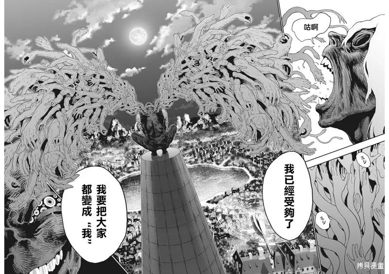 第130话(单行本版)-JAGAN-金城宗幸,にしだけんすけ（第10张）