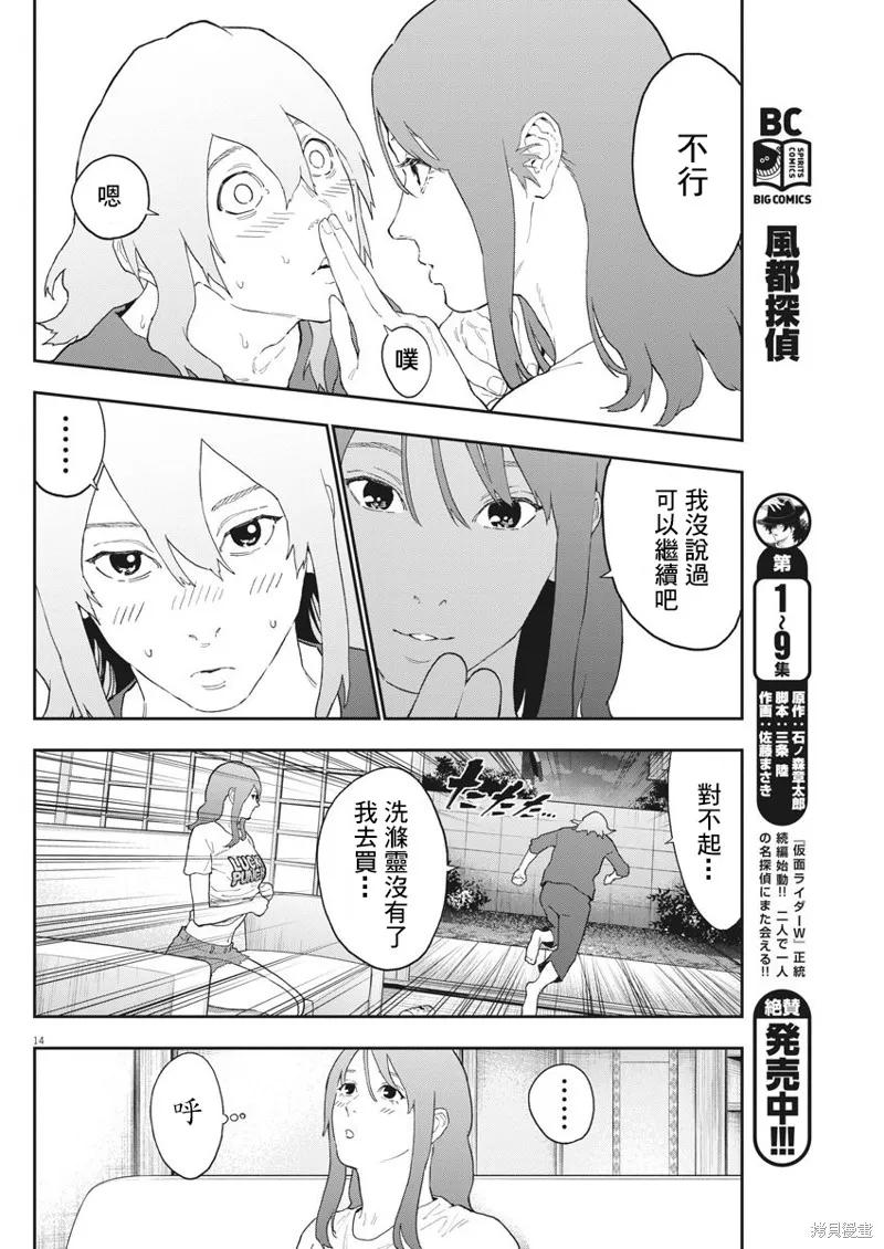 第131话-JAGAN-金城宗幸,にしだけんすけ（第14张）