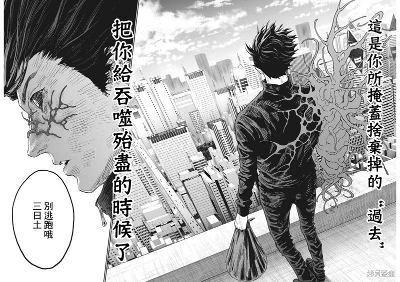 第132话-JAGAN-金城宗幸,にしだけんすけ（第8张）