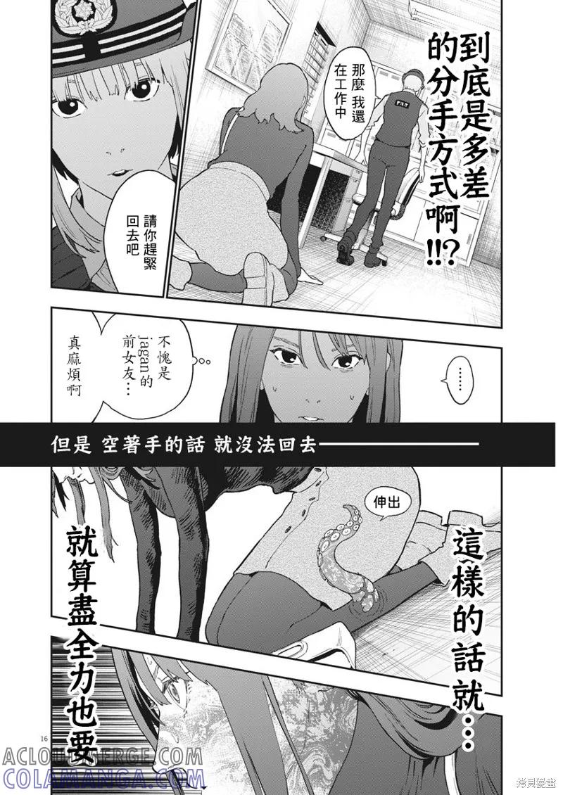第132话-JAGAN-金城宗幸,にしだけんすけ（第15张）