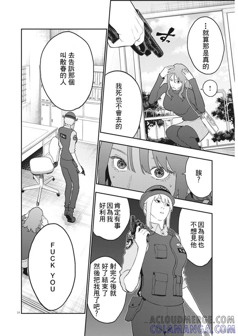 第132话-JAGAN-金城宗幸,にしだけんすけ（第13张）