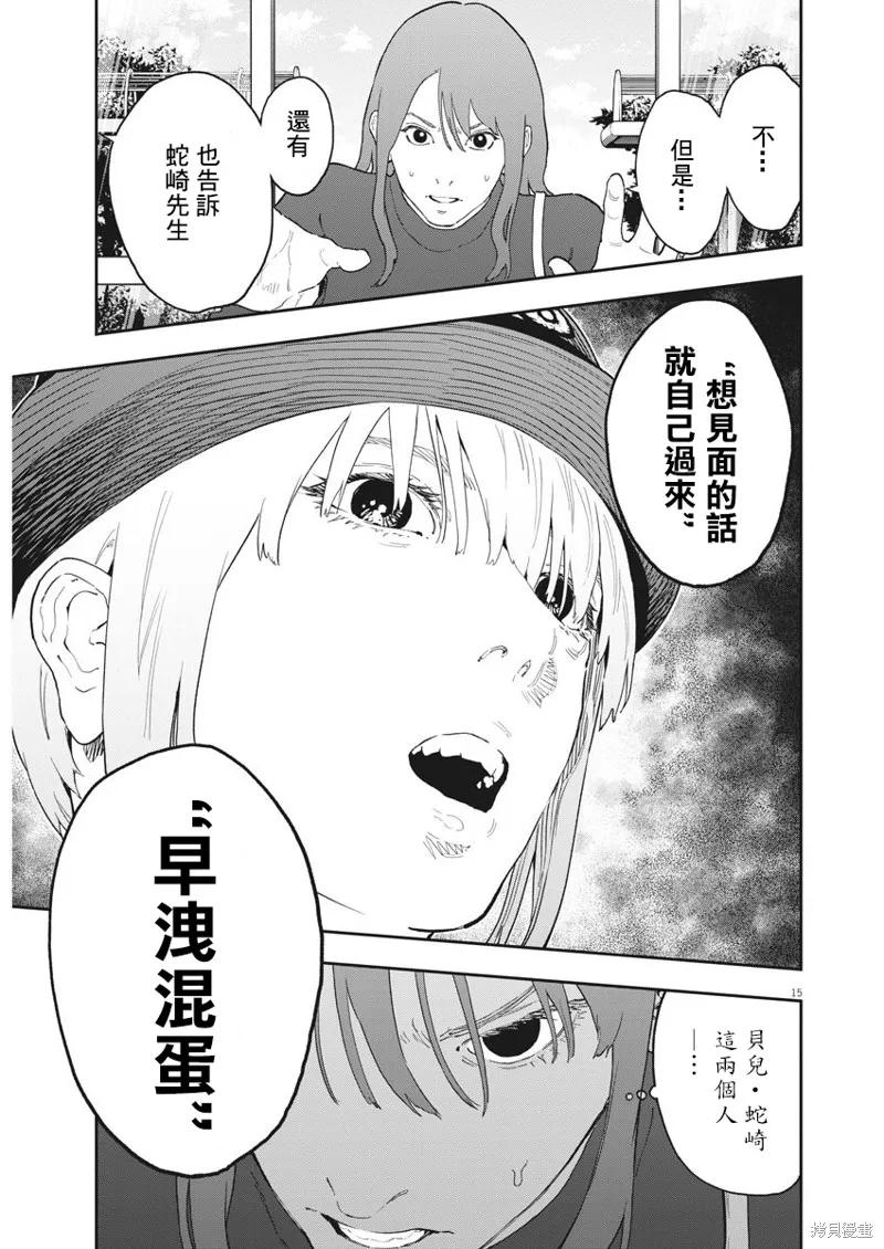 第132话-JAGAN-金城宗幸,にしだけんすけ（第14张）