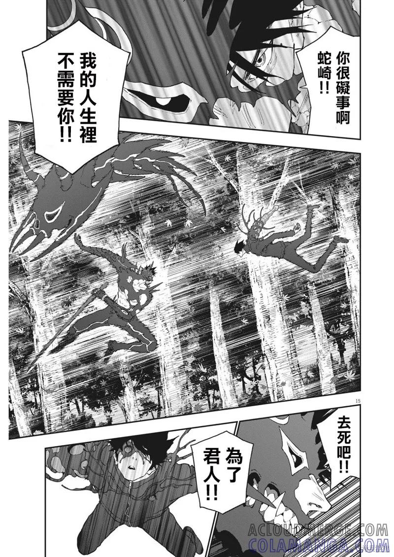 第133话-JAGAN-金城宗幸,にしだけんすけ（第15张）