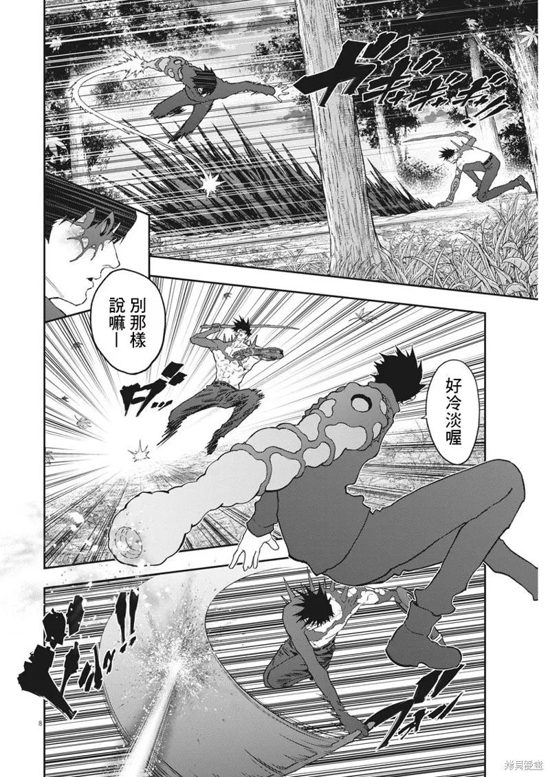 第133话-JAGAN-金城宗幸,にしだけんすけ（第8张）