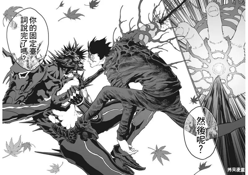 第133话-JAGAN-金城宗幸,にしだけんすけ（第16张）