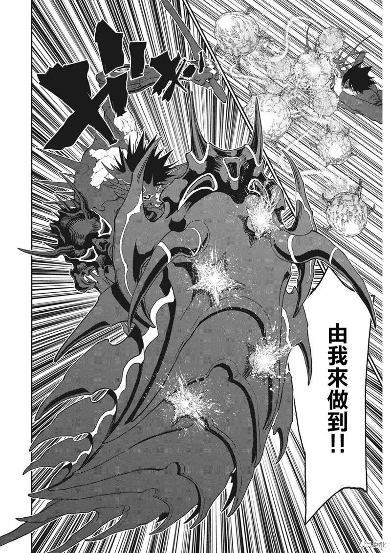 第133话-JAGAN-金城宗幸,にしだけんすけ（第14张）