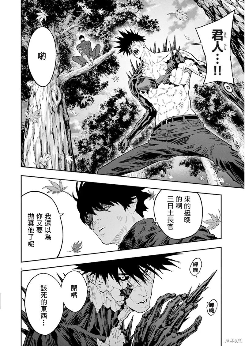 第133话(单行本版)-JAGAN-金城宗幸,にしだけんすけ（第6张）