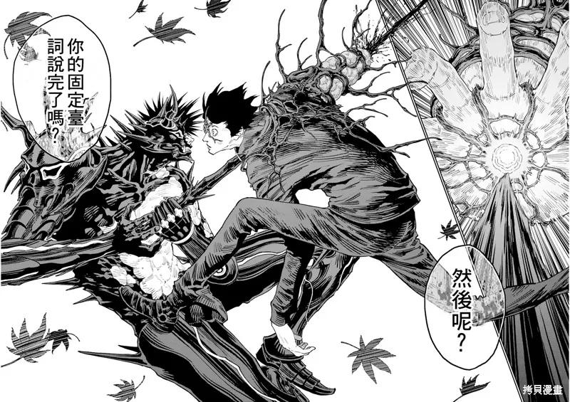 第133话(单行本版)-JAGAN-金城宗幸,にしだけんすけ（第16张）