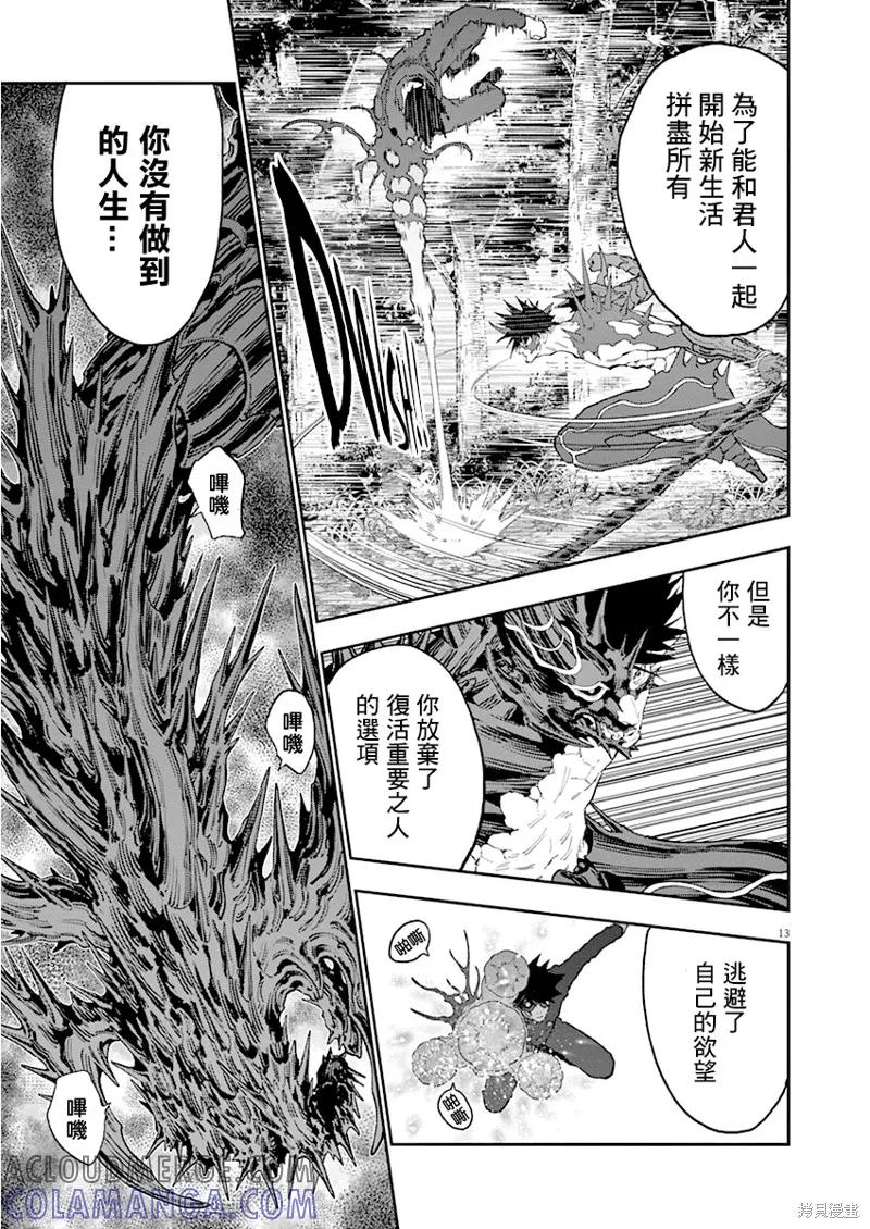 第133话(单行本版)-JAGAN-金城宗幸,にしだけんすけ（第13张）