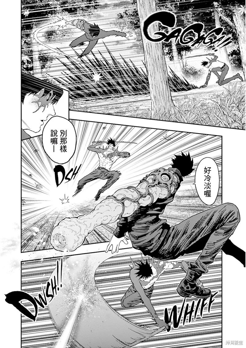 第133话(单行本版)-JAGAN-金城宗幸,にしだけんすけ（第8张）