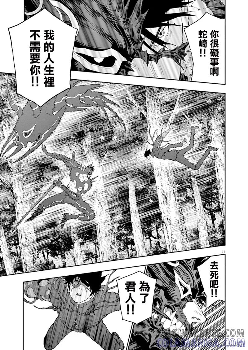 第133话(单行本版)-JAGAN-金城宗幸,にしだけんすけ（第15张）