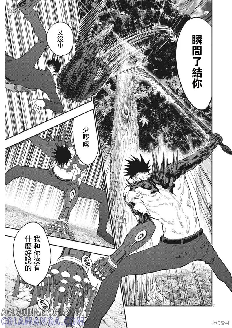 第133话(单行本版)-JAGAN-金城宗幸,にしだけんすけ（第7张）