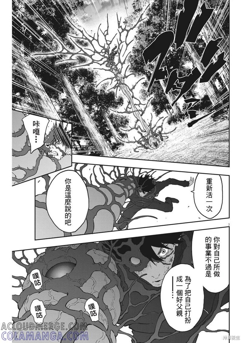 第134话-JAGAN-金城宗幸,にしだけんすけ（第3张）