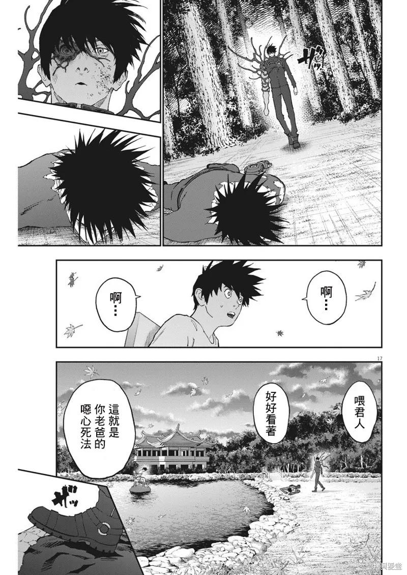 第134话-JAGAN-金城宗幸,にしだけんすけ（第16张）
