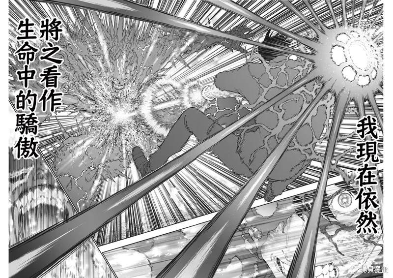 第134话-JAGAN-金城宗幸,にしだけんすけ（第14张）