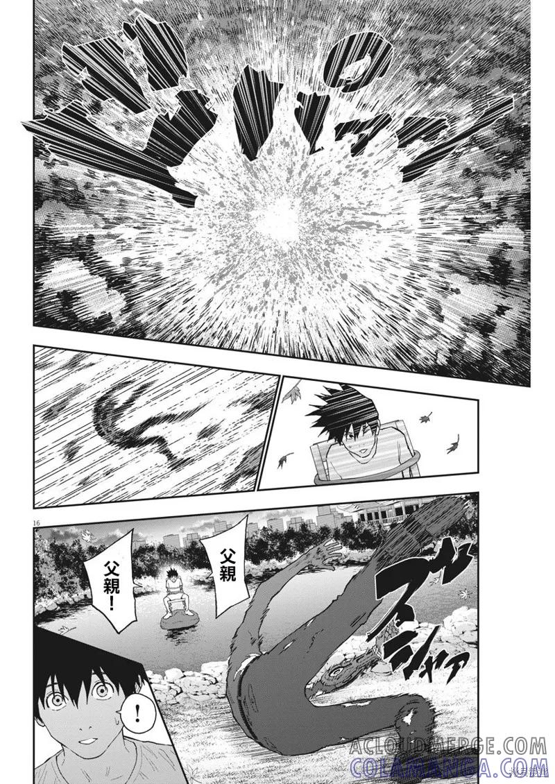 第134话-JAGAN-金城宗幸,にしだけんすけ（第15张）