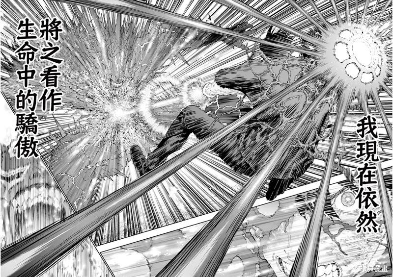 第134话(单行本版)-JAGAN-金城宗幸,にしだけんすけ（第14张）