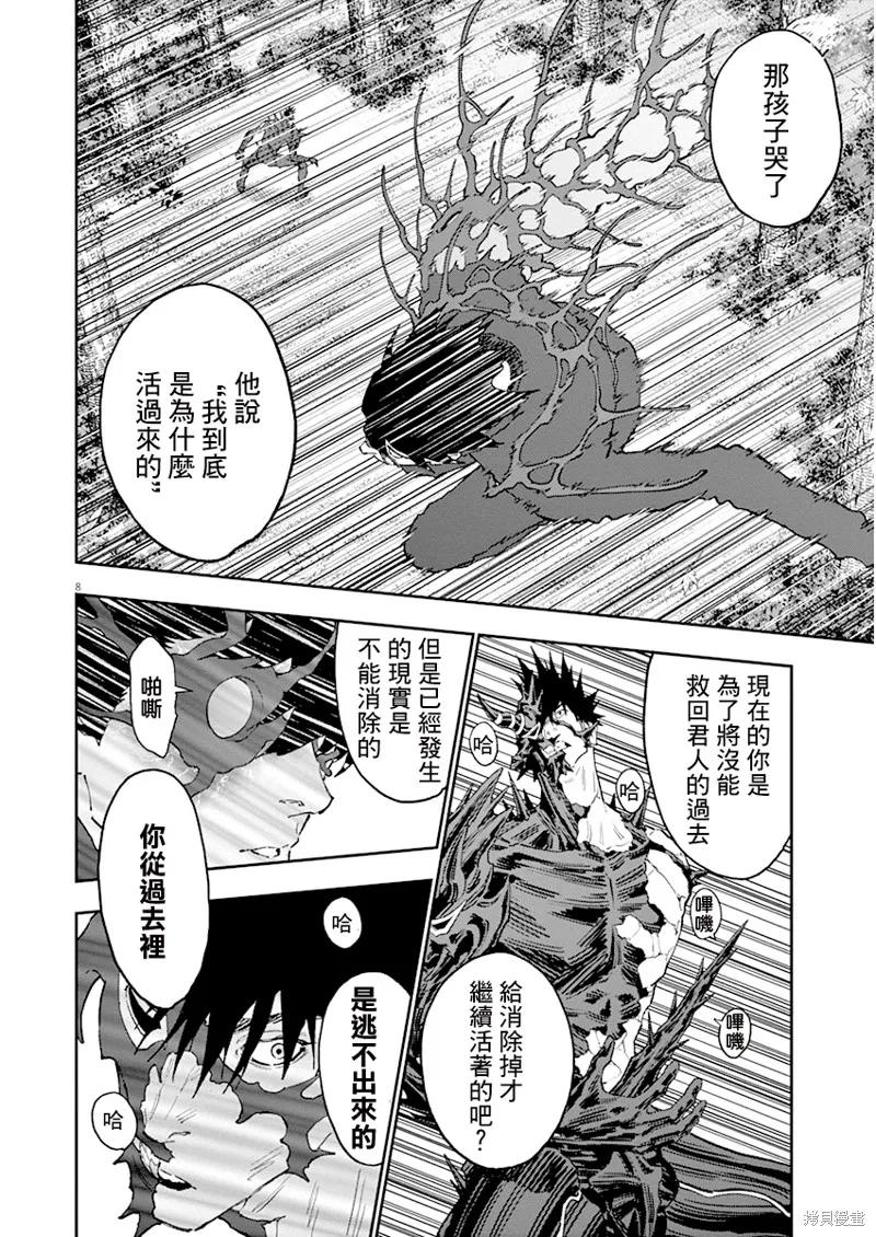 第134话(单行本版)-JAGAN-金城宗幸,にしだけんすけ（第8张）