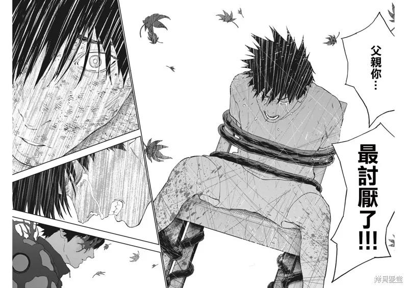 第135话-JAGAN-金城宗幸,にしだけんすけ（第10张）