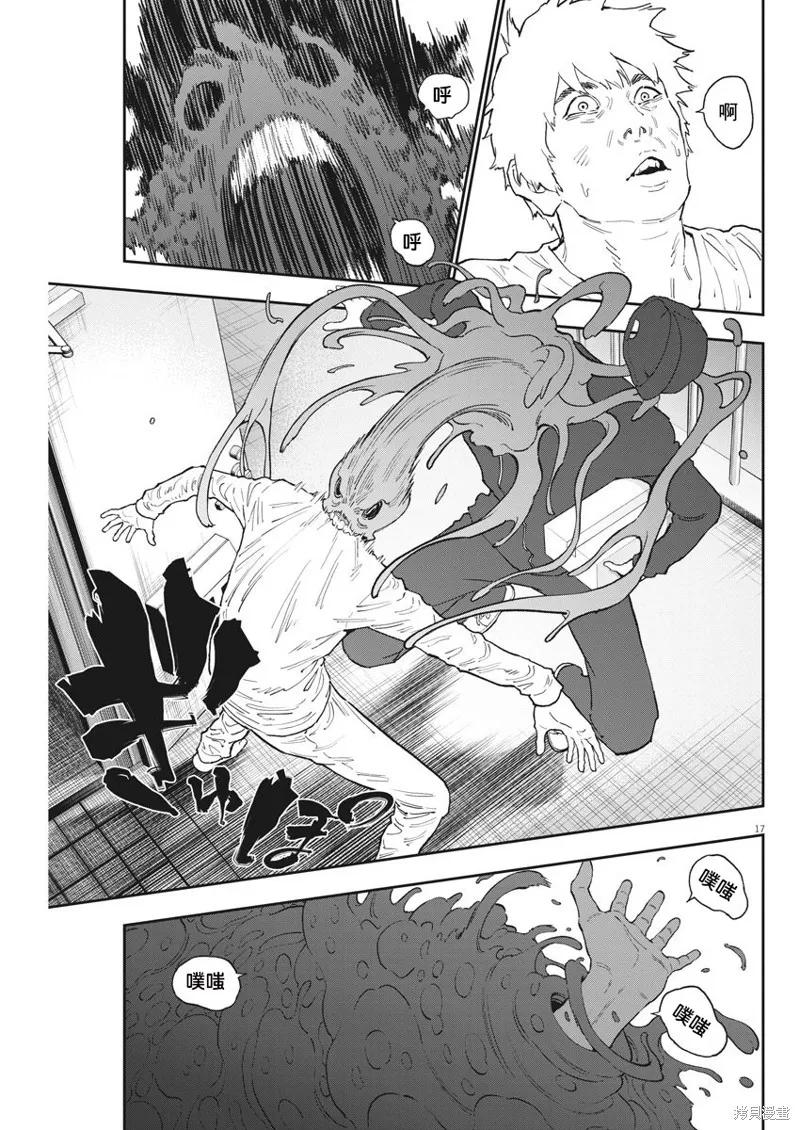 第135话-JAGAN-金城宗幸,にしだけんすけ（第16张）