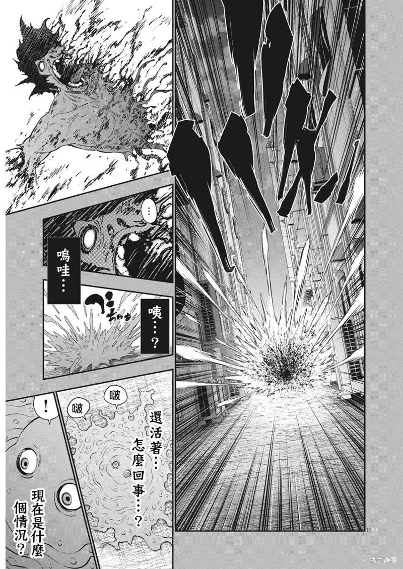 第136话-JAGAN-金城宗幸,にしだけんすけ（第12张）