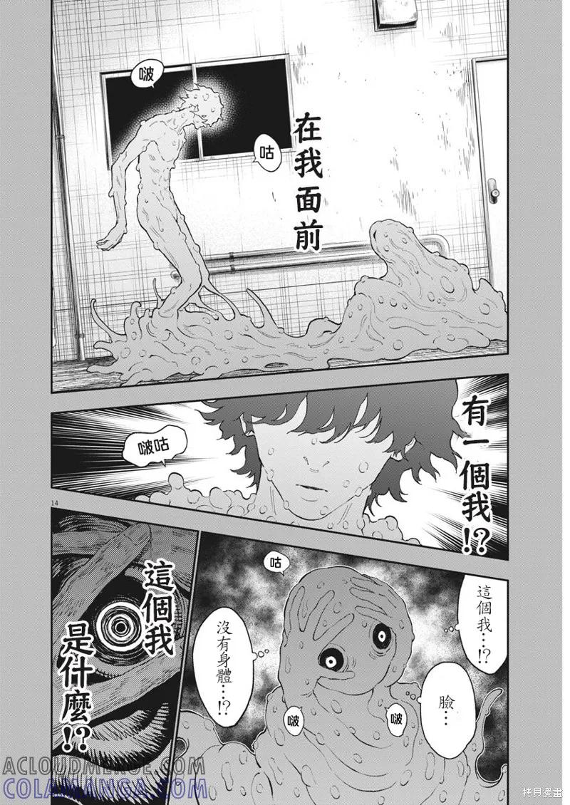 第136话-JAGAN-金城宗幸,にしだけんすけ（第13张）