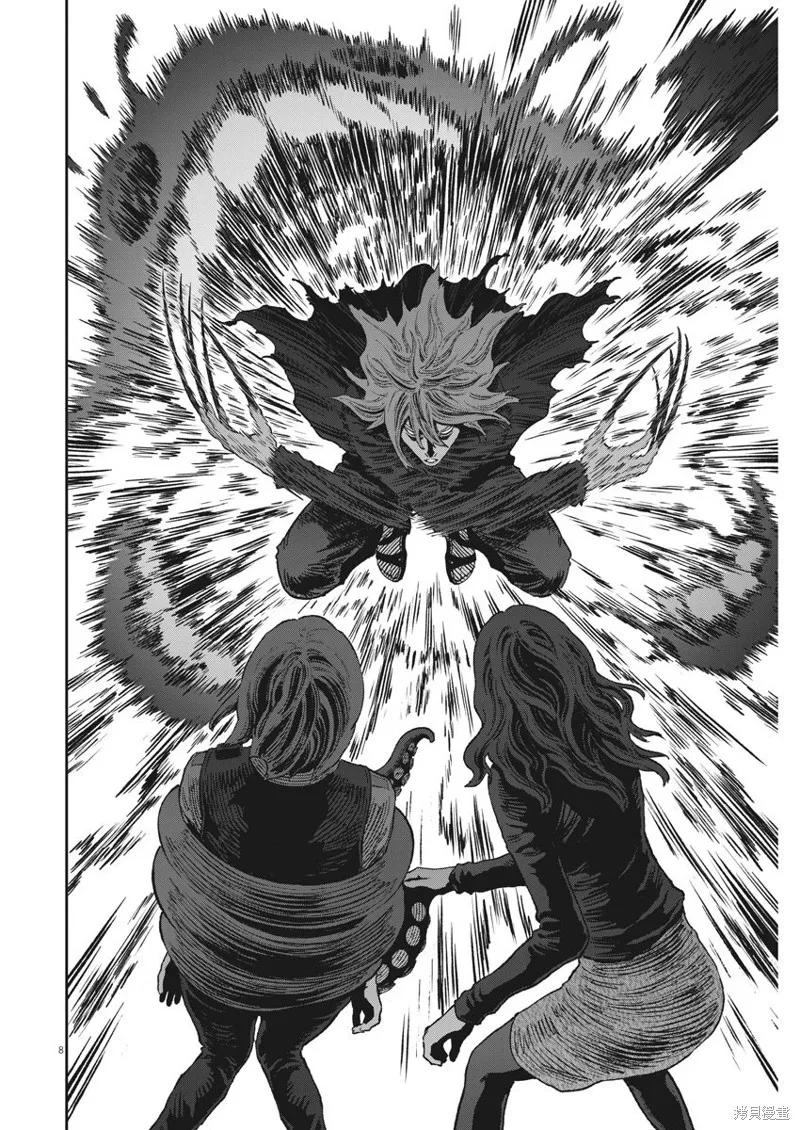 第137话(单行本版)-JAGAN-金城宗幸,にしだけんすけ（第8张）