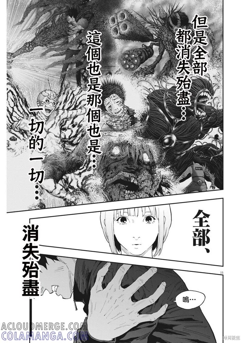 第137话(单行本版)-JAGAN-金城宗幸,にしだけんすけ（第15张）