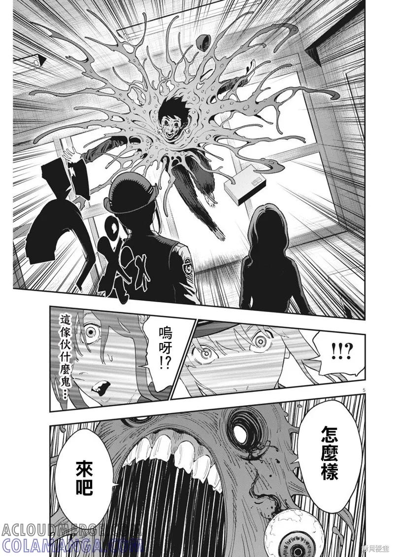 第137话(单行本版)-JAGAN-金城宗幸,にしだけんすけ（第5张）