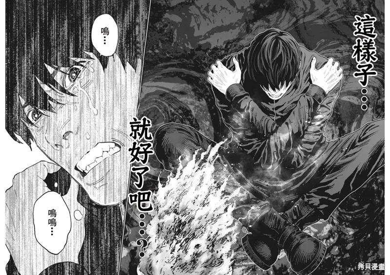 第137话(单行本版)-JAGAN-金城宗幸,にしだけんすけ（第16张）