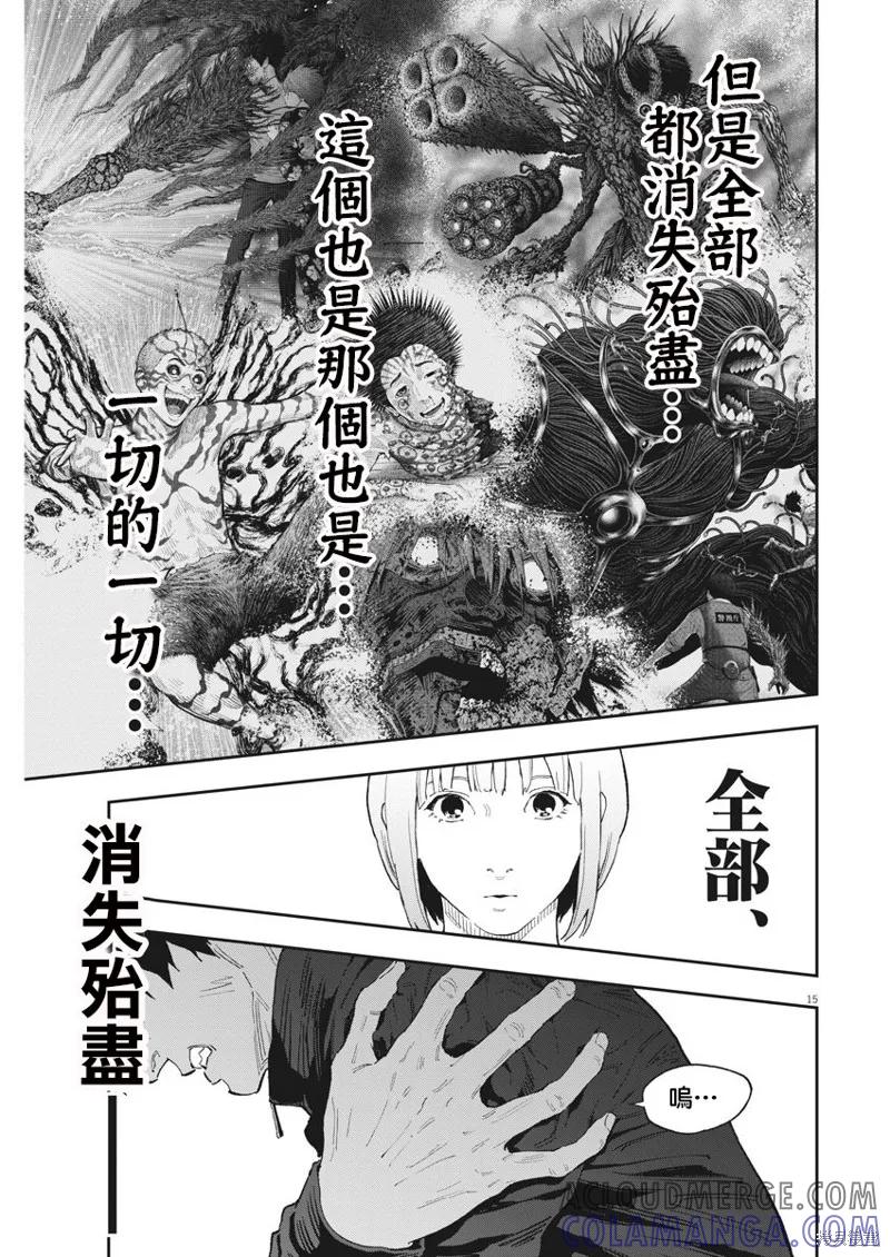 第137话-JAGAN-金城宗幸,にしだけんすけ（第15张）