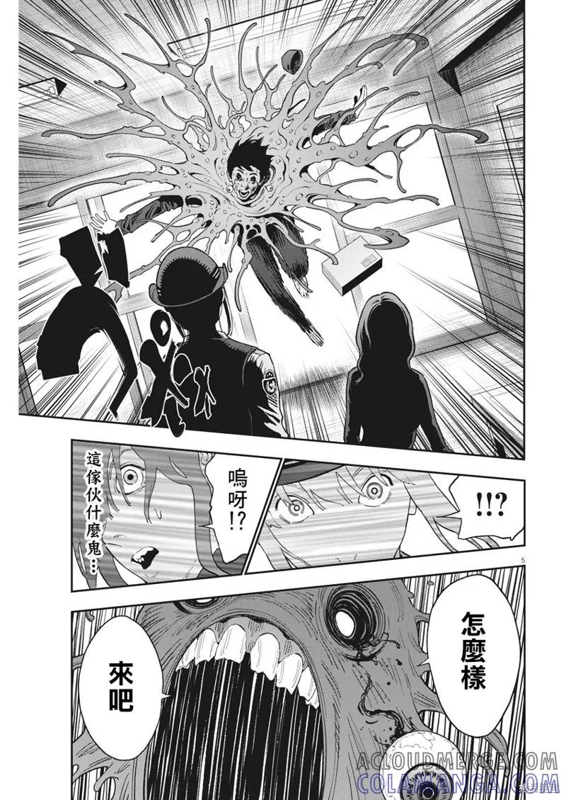 第137话-JAGAN-金城宗幸,にしだけんすけ（第5张）