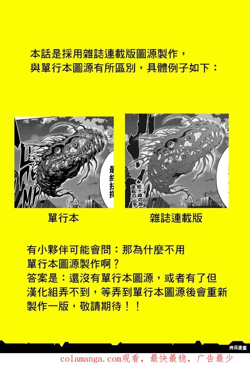 第138话-JAGAN-金城宗幸,にしだけんすけ（第20张）