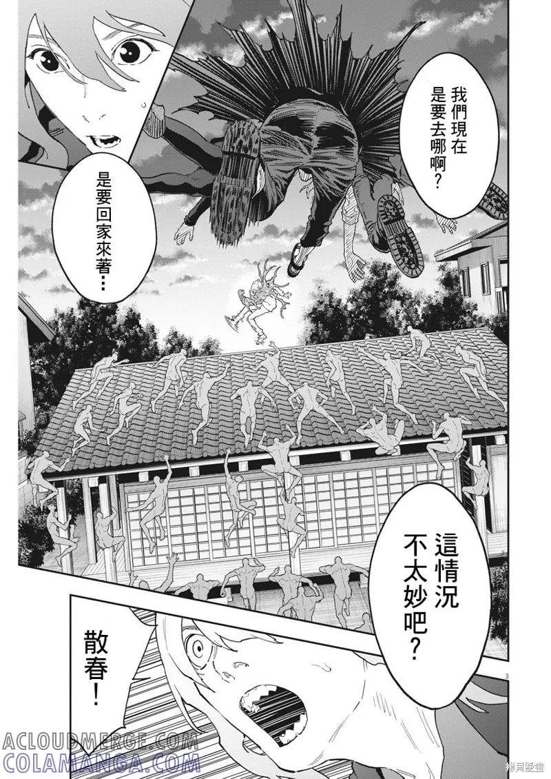 第138话(单行本版)-JAGAN-金城宗幸,にしだけんすけ（第3张）