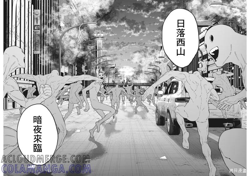 第139话-JAGAN-金城宗幸,にしだけんすけ（第11张）