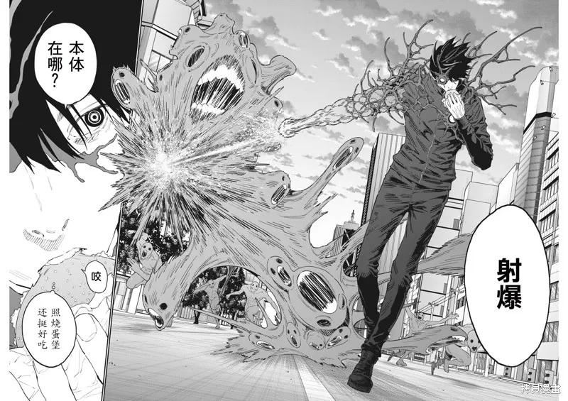 第139话-JAGAN-金城宗幸,にしだけんすけ（第2张）