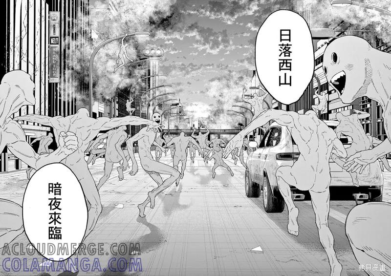 第139话(单行本版)-JAGAN-金城宗幸,にしだけんすけ（第11张）