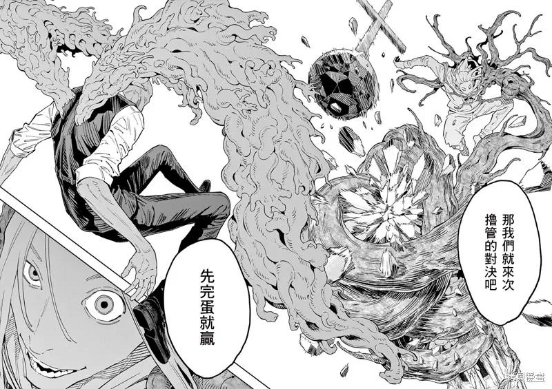 第139话(单行本版)-JAGAN-金城宗幸,にしだけんすけ（第14张）