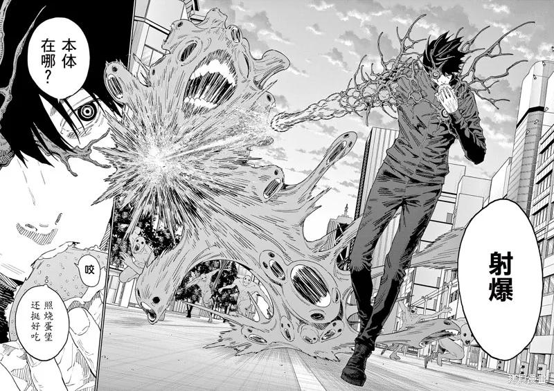 第139话(单行本版)-JAGAN-金城宗幸,にしだけんすけ（第2张）