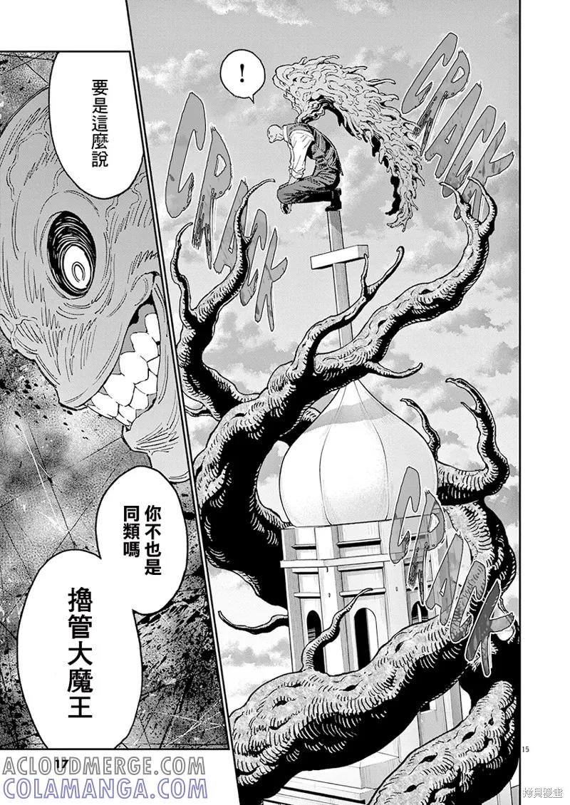 第139话(单行本版)-JAGAN-金城宗幸,にしだけんすけ（第13张）
