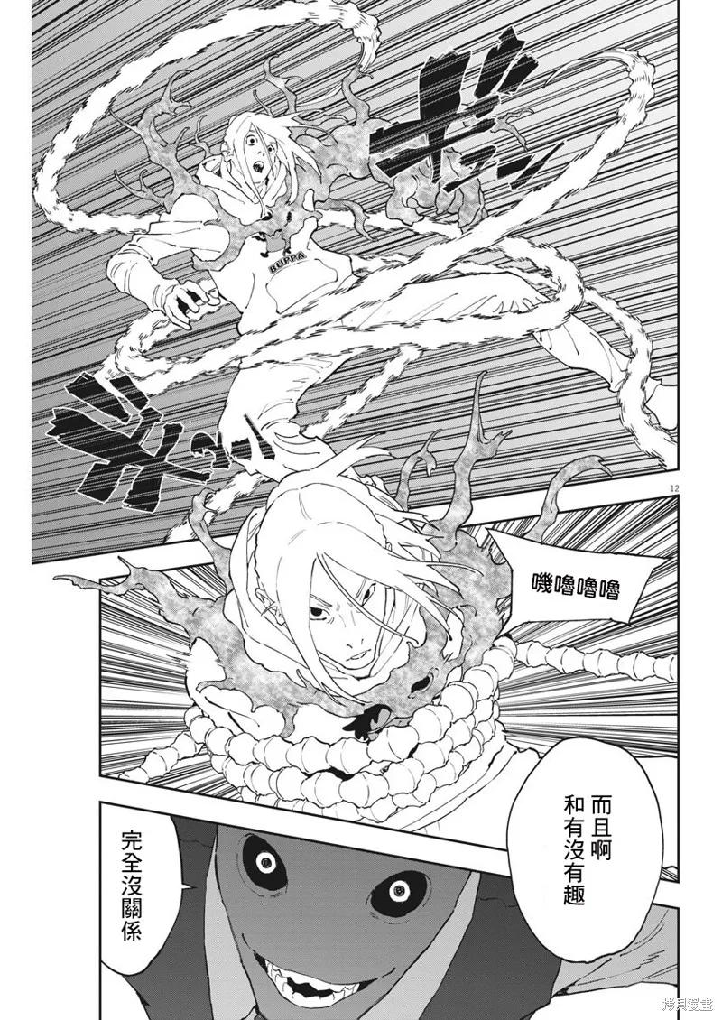 第140话-JAGAN-金城宗幸,にしだけんすけ（第12张）